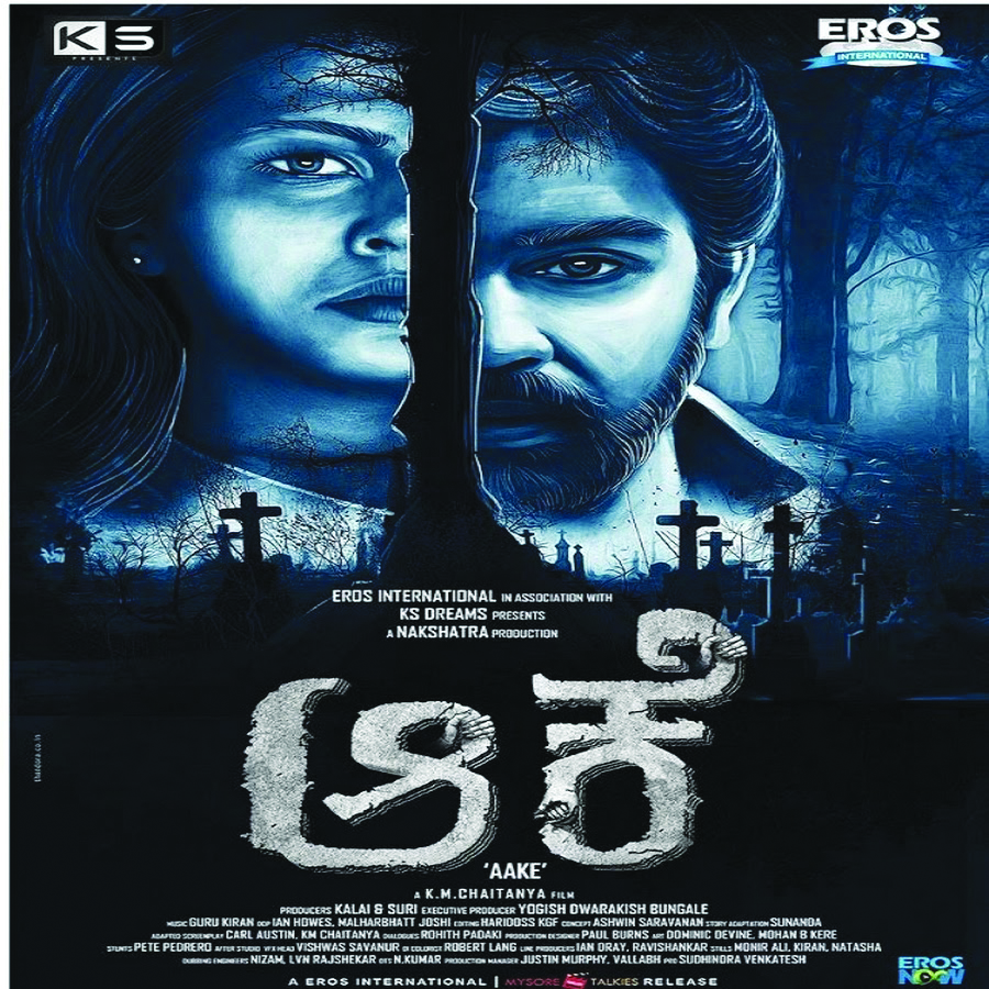 ಆಕೆ ಬರುತ್ತಿದ್ದಾಳೆ